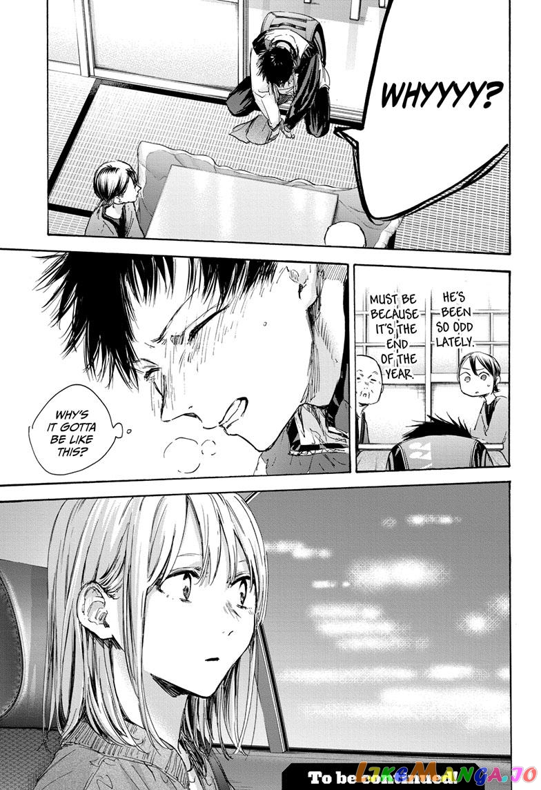 Blue Box, Chapter 98 image 19